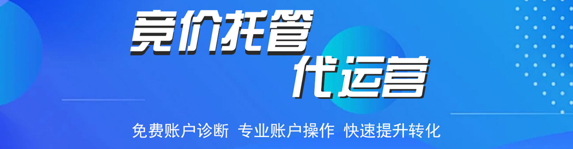 翠屏百度竞价赚钱